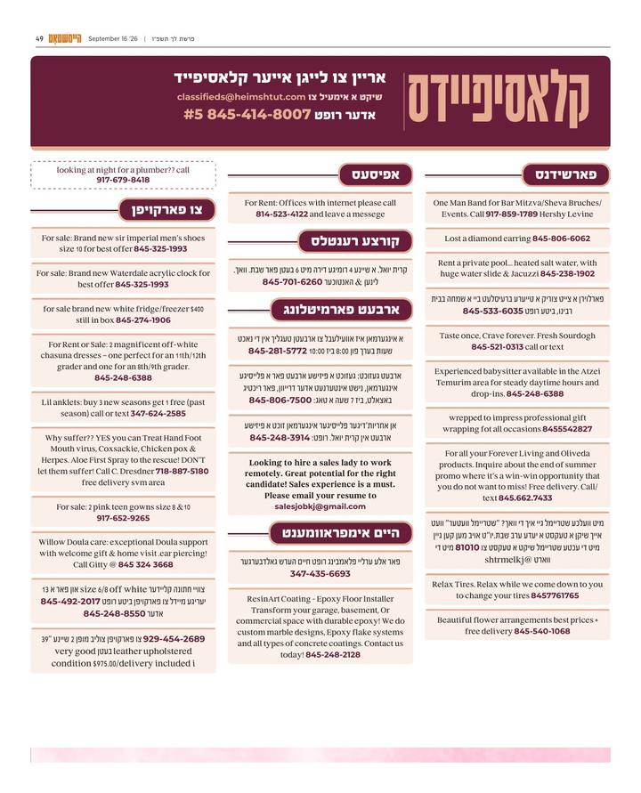 A Heimshtut classifieds page