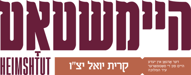 Heimshtut