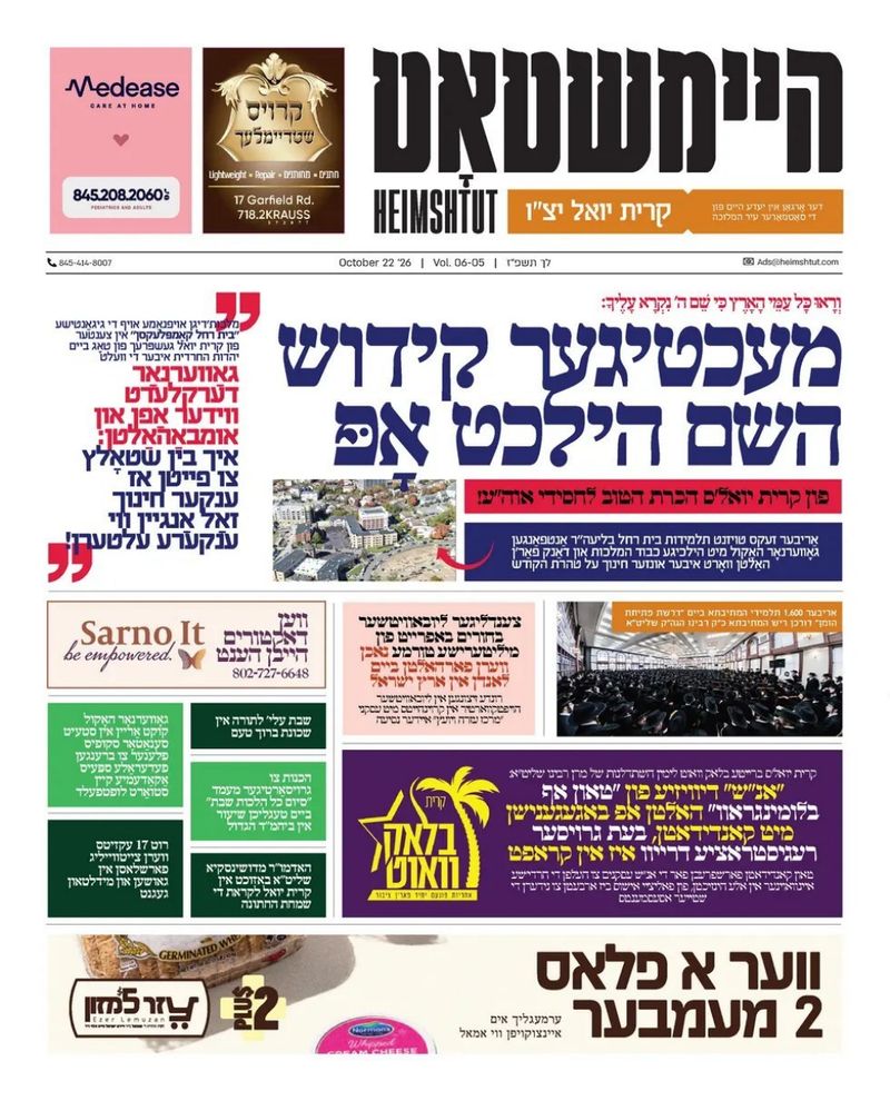 Heimshtut front page, Parshas Lech Lecha